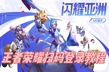 2025新澳近期50期记录-王中王493333今晚开奖扫码登录教程